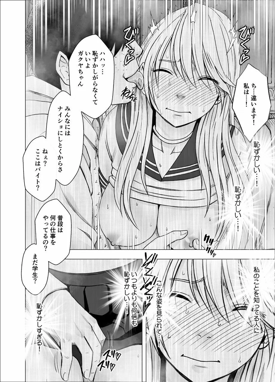 真退魔士カグヤ3 - page41
