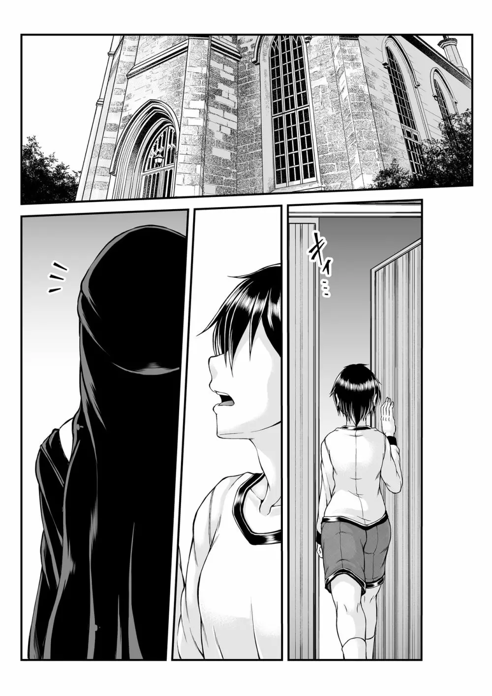 秘蜜の懺悔室 - page31