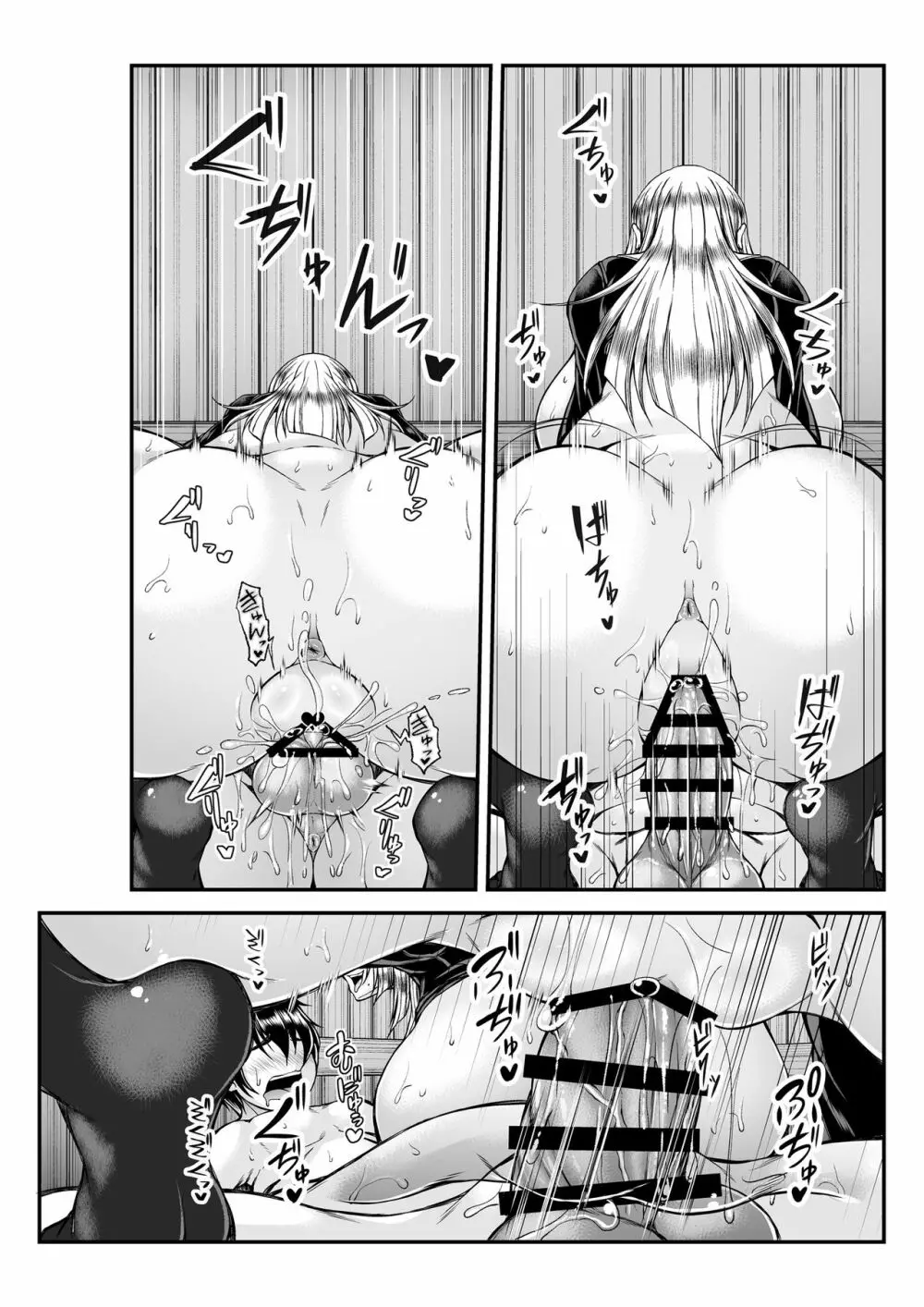 秘蜜の懺悔室 - page48