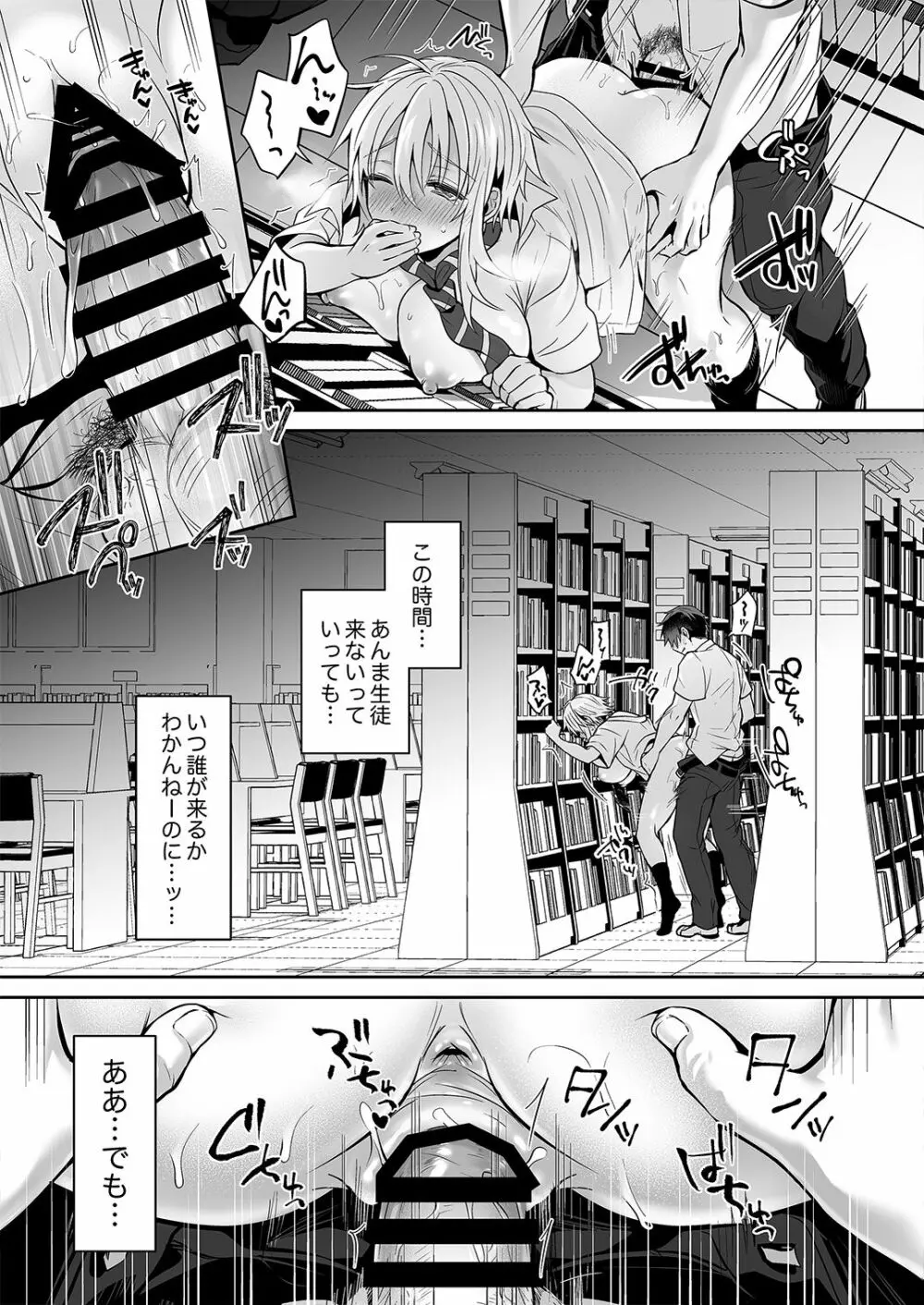 [UTEN+ (雨天あめか)] 俺の親友はTS(性転換)体質 1.5 [DL版] - page11