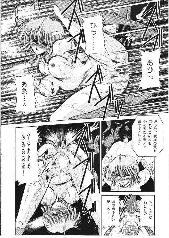 ROSE - page15