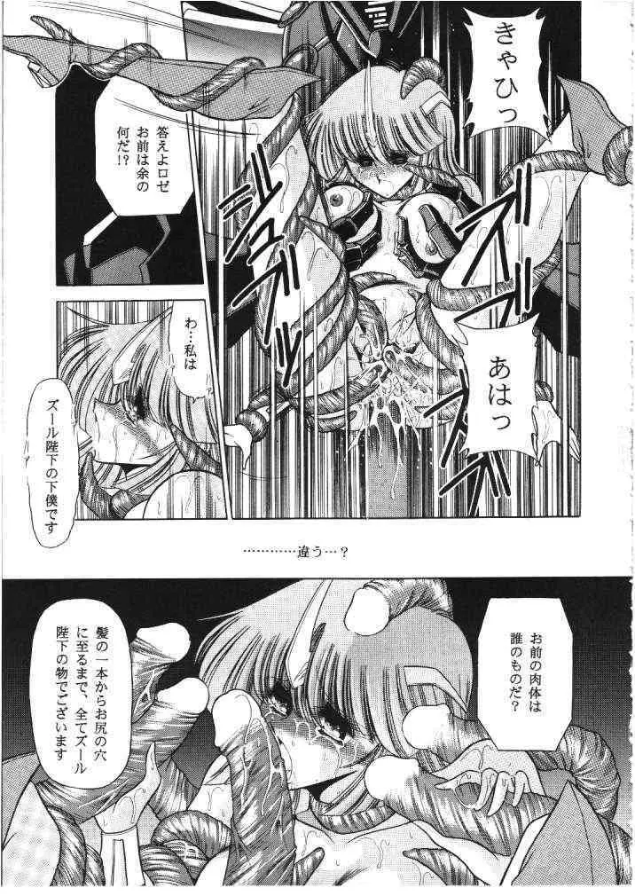 ROSE - page16