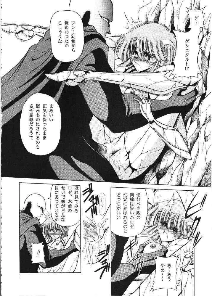 ROSE - page19