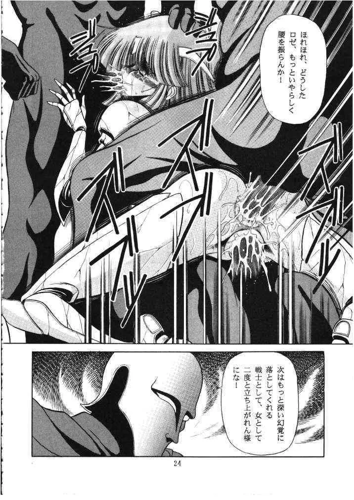 ROSE - page21