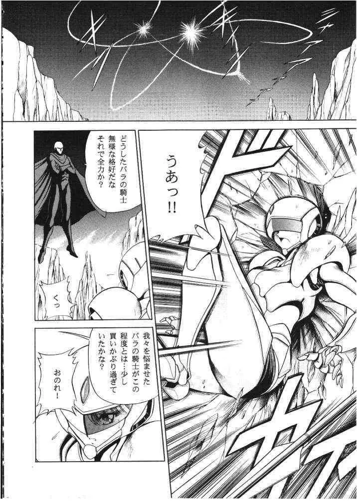ROSE - page3
