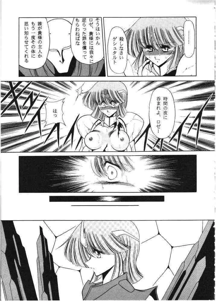 ROSE - page8