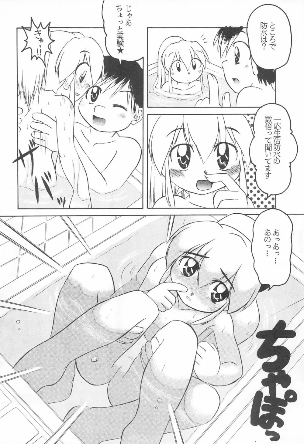 ROLLOUT + - page10