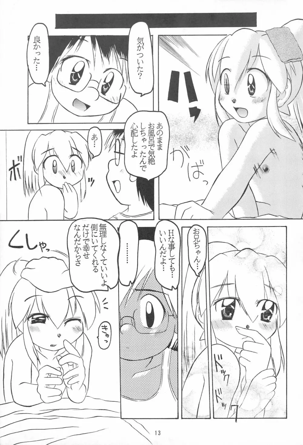 ROLLOUT + - page13