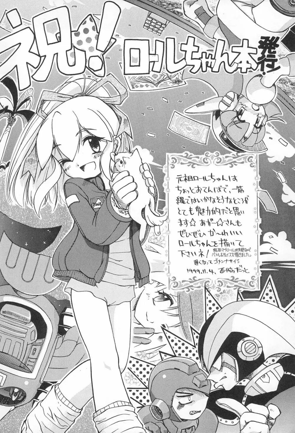 ROLLOUT + - page24
