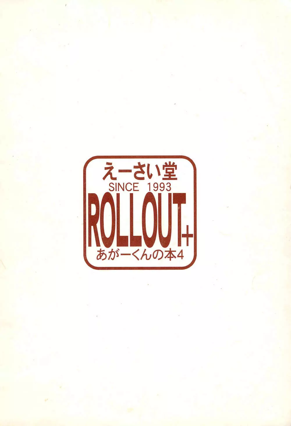 ROLLOUT + - page28