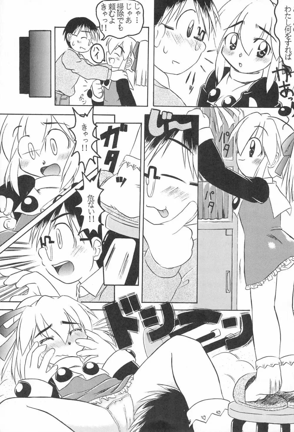 ROLLOUT + - page7