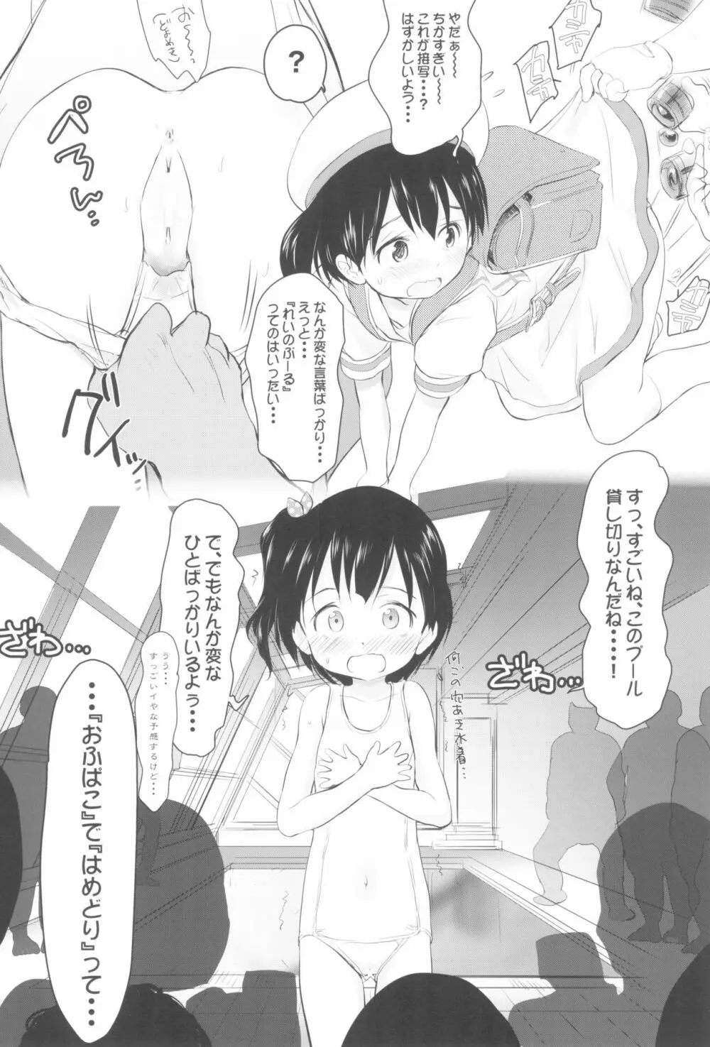 妹はみんなお兄ちゃんが好き!3.14 - page16