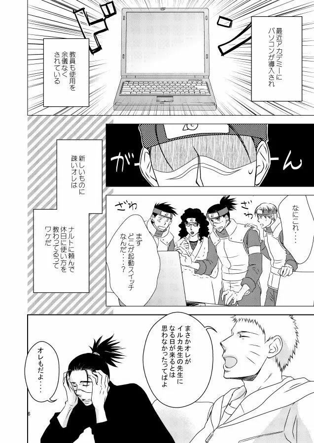 out or safe - page5