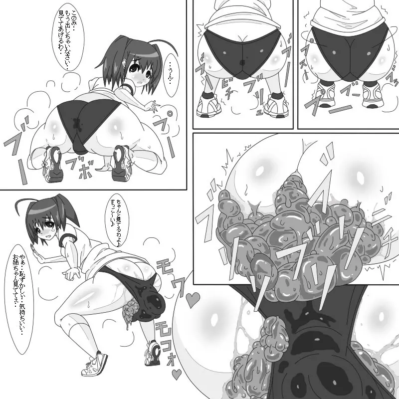 環このみレズスカ遊戯 - page6