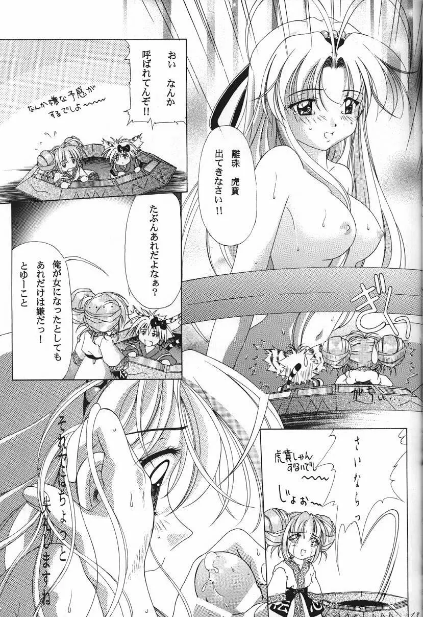 Transparent link 3 - page12