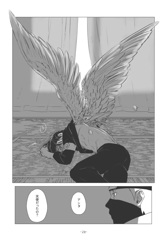 ちゅんろぐ - page19