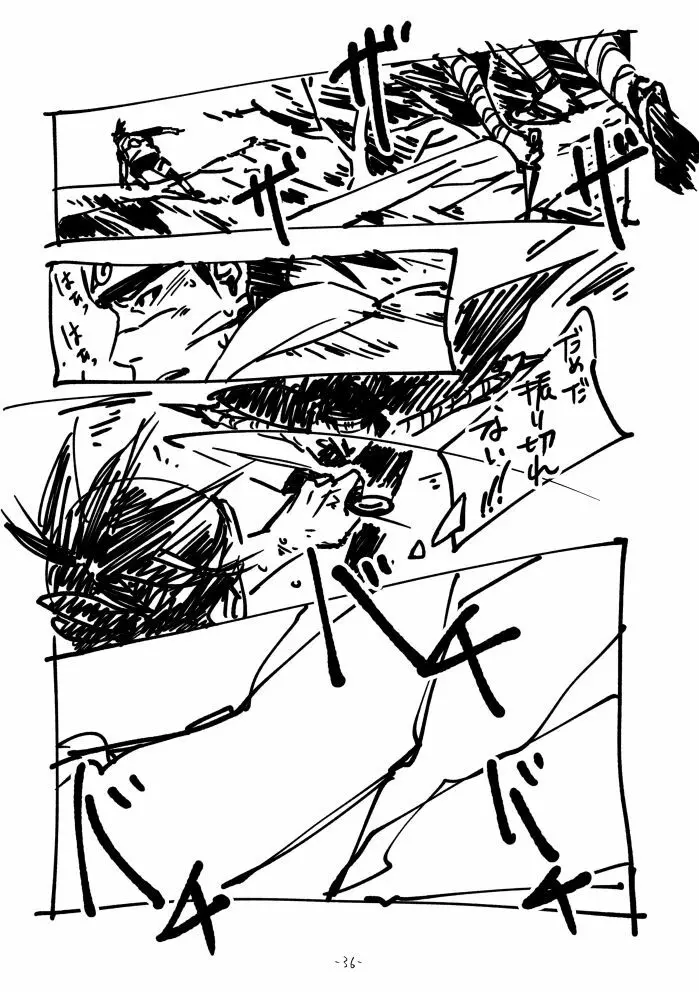 ちゅんろぐ - page35