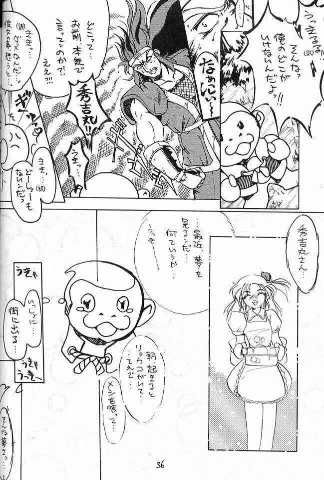 天使　改 - page35