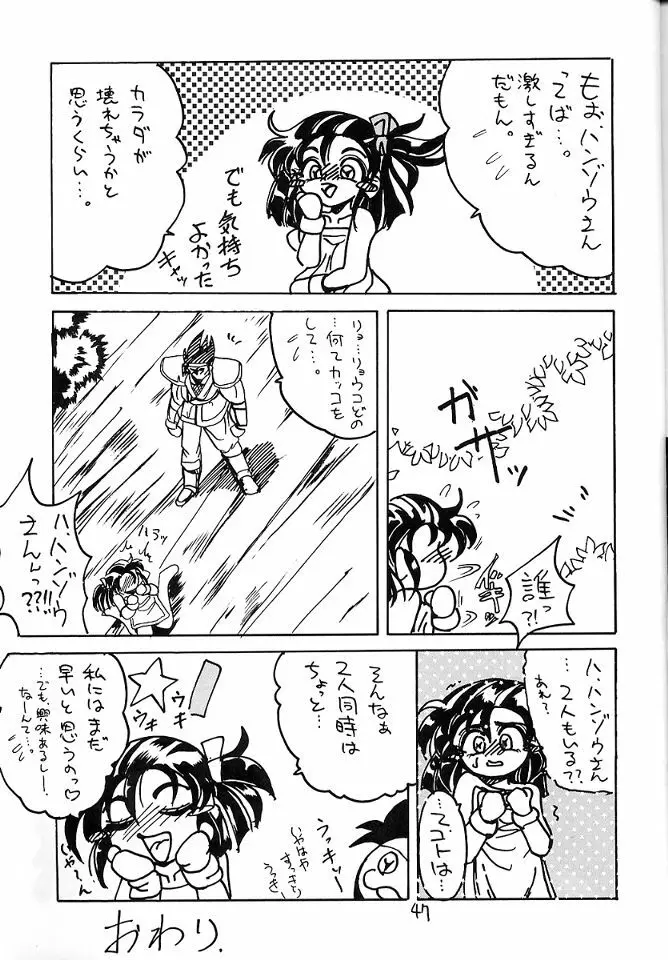 天使　改 - page46