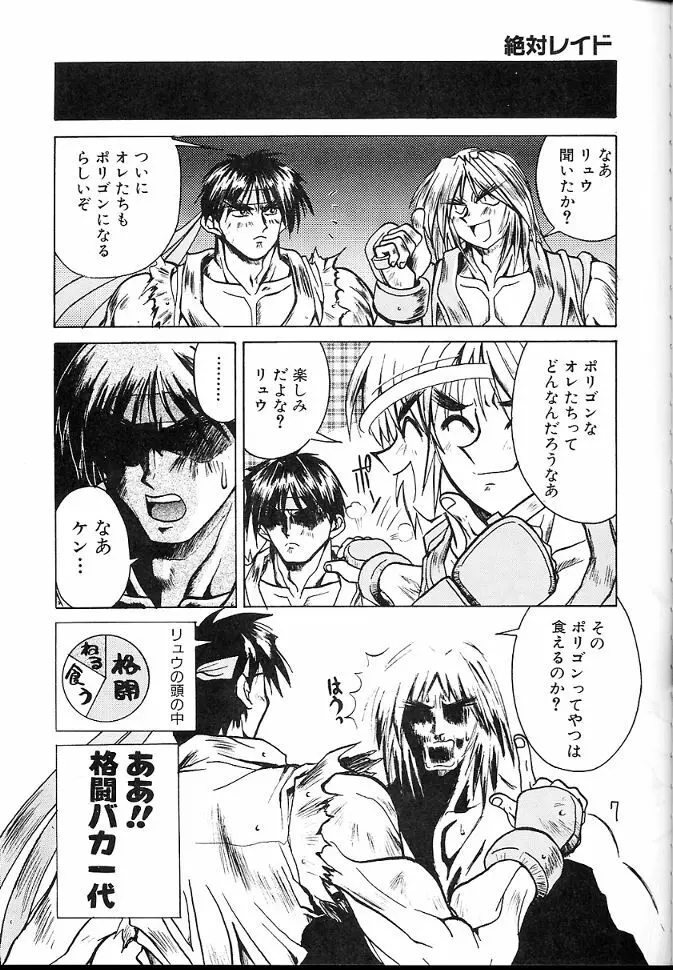 天使　改 - page6