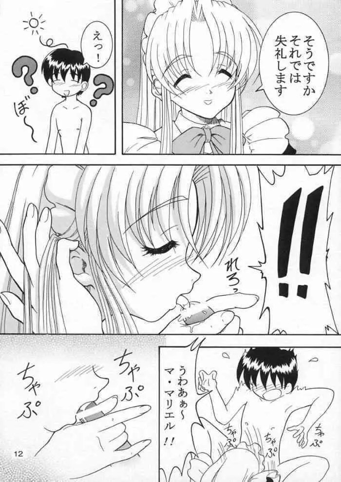 Specialist Maid Tai - page11