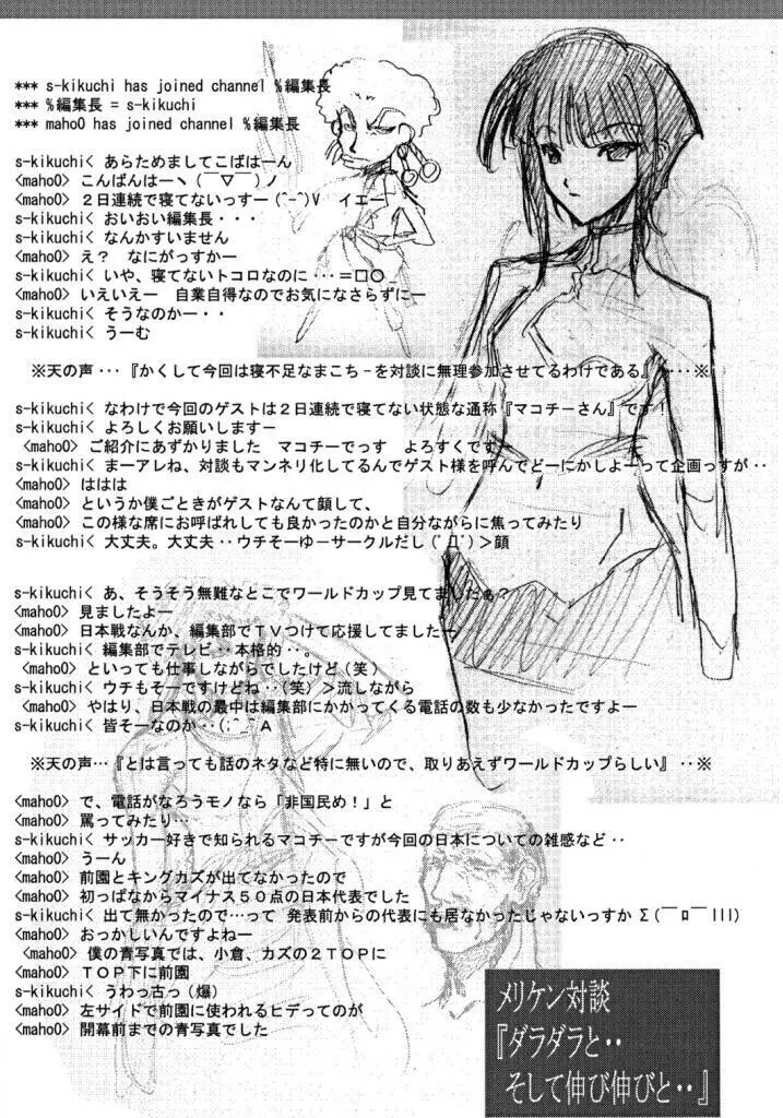 トカゲヘッドの名に掛けて… - page14