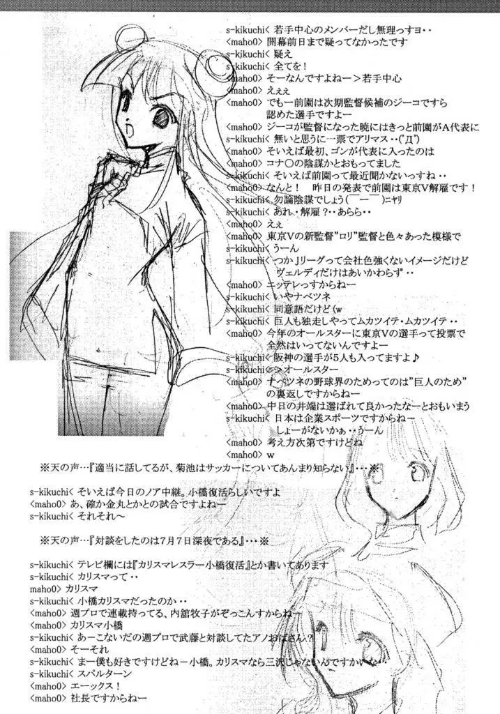 トカゲヘッドの名に掛けて… - page15
