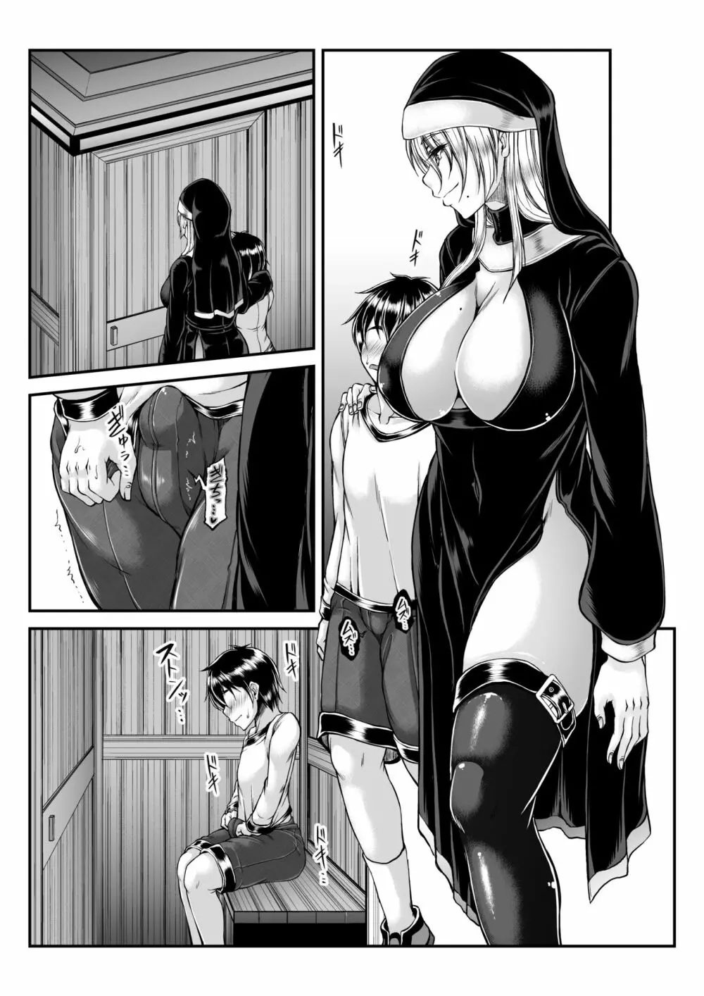 秘蜜の懺悔室 - page33