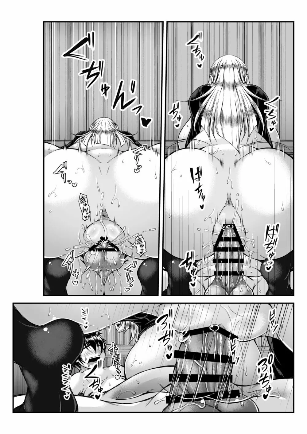 秘蜜の懺悔室 - page48