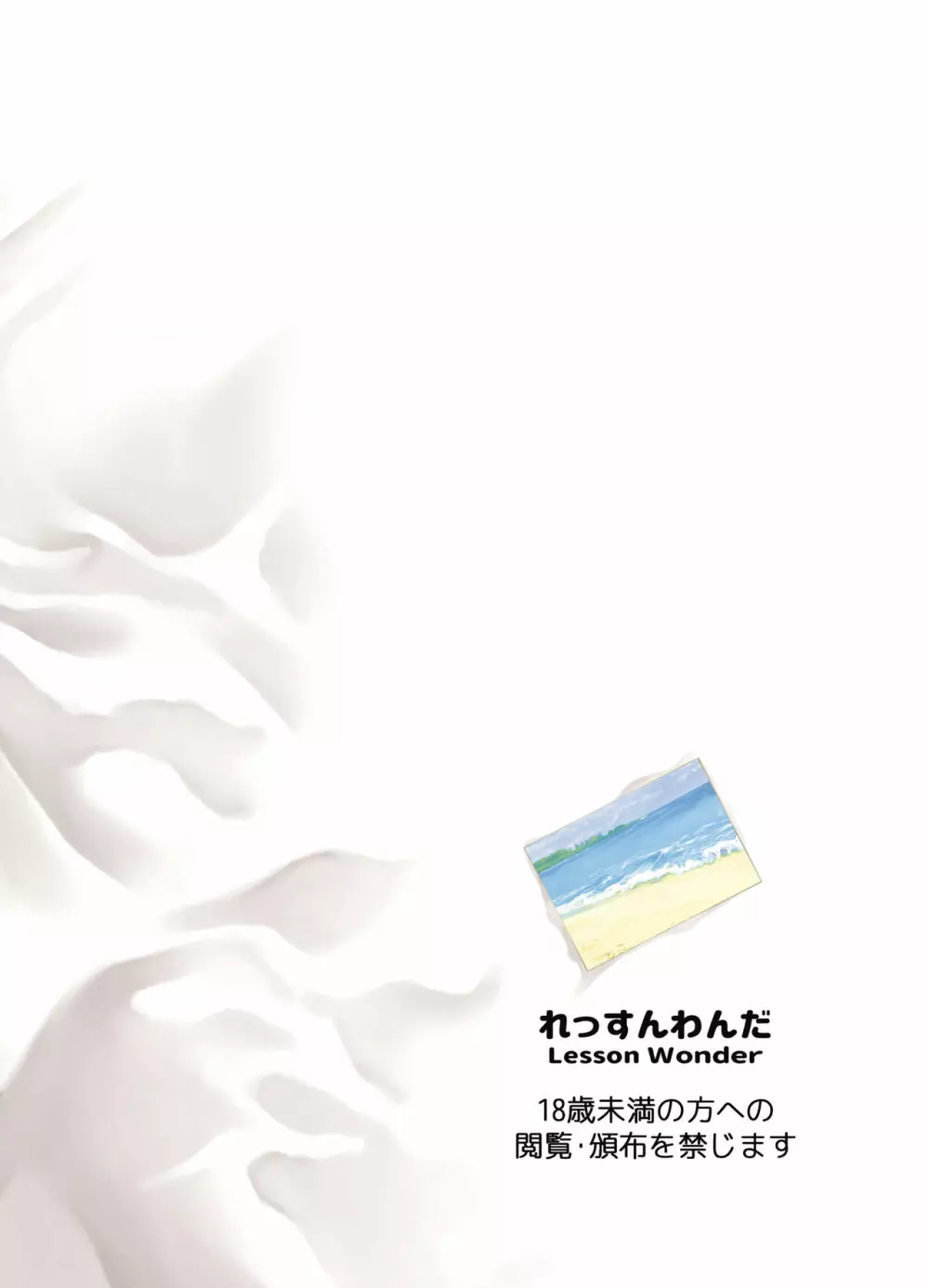 飯山こはるはなんでもできる - page32