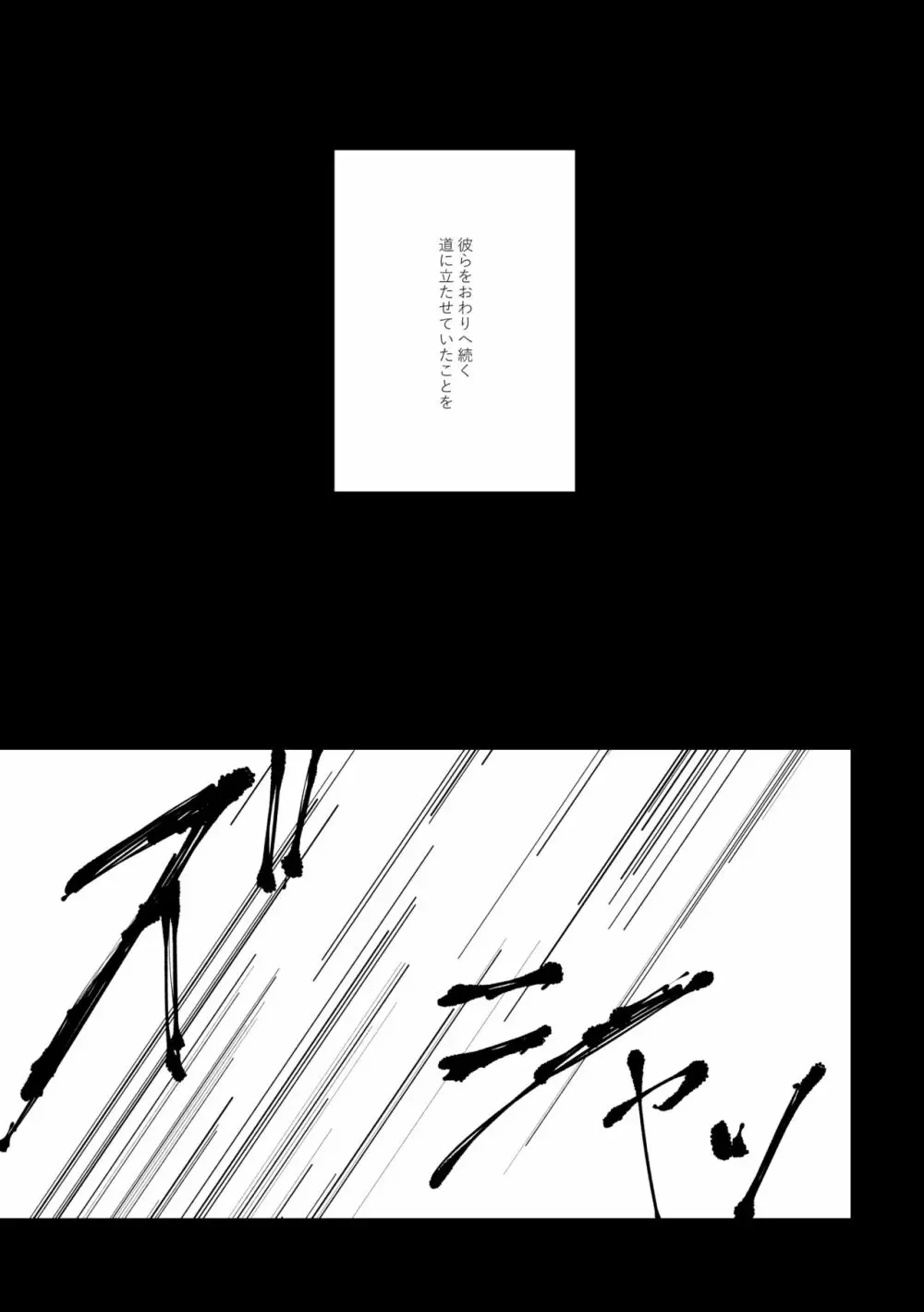 愛のゆくさき - page20