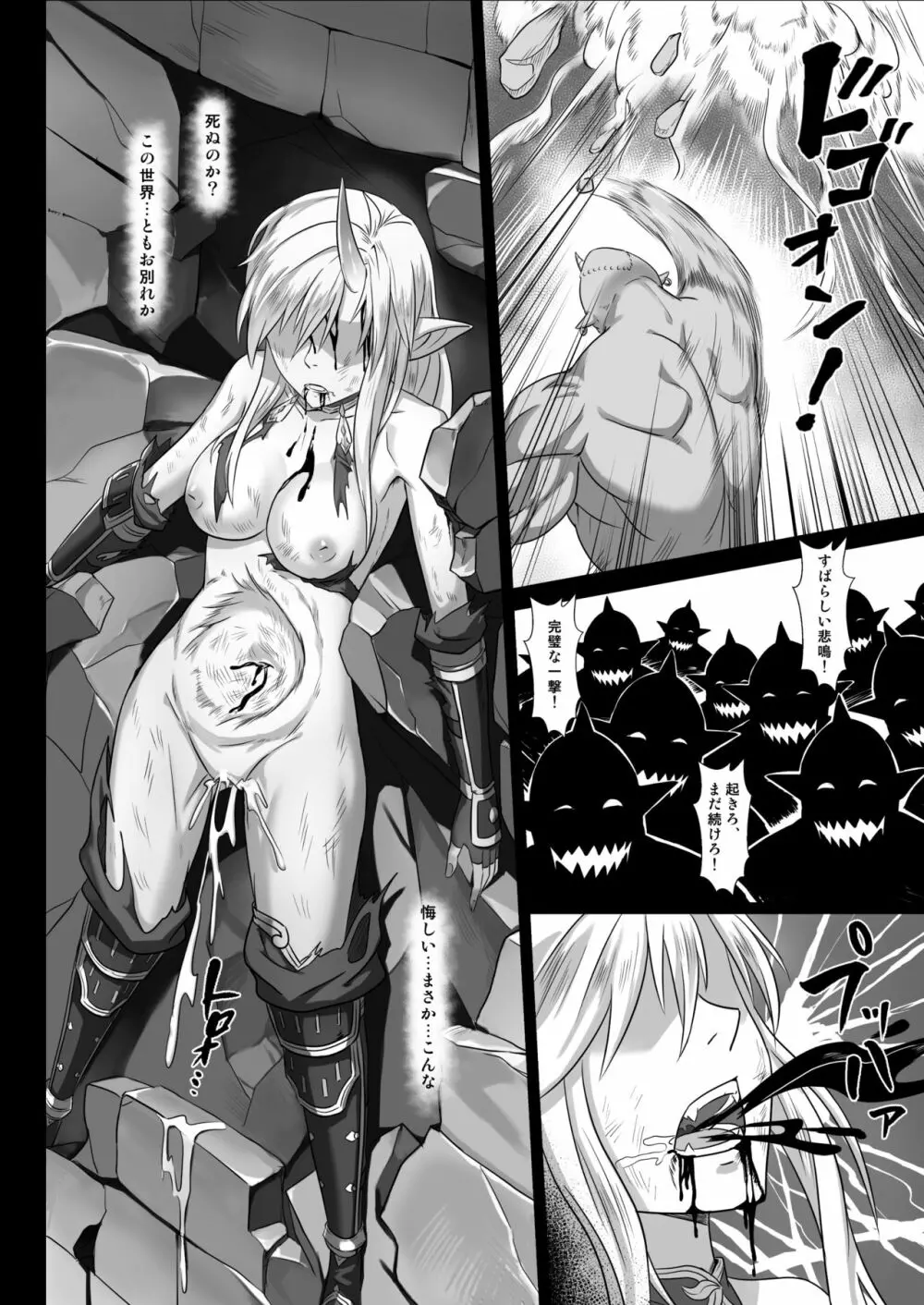 討伐ノート オークリーダー編 - page34