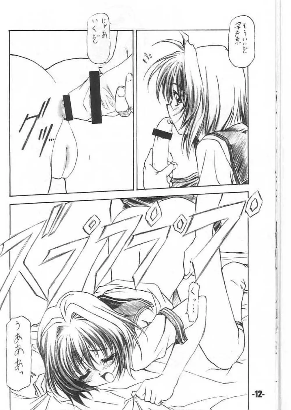 EXtra stage vol.11 - page11