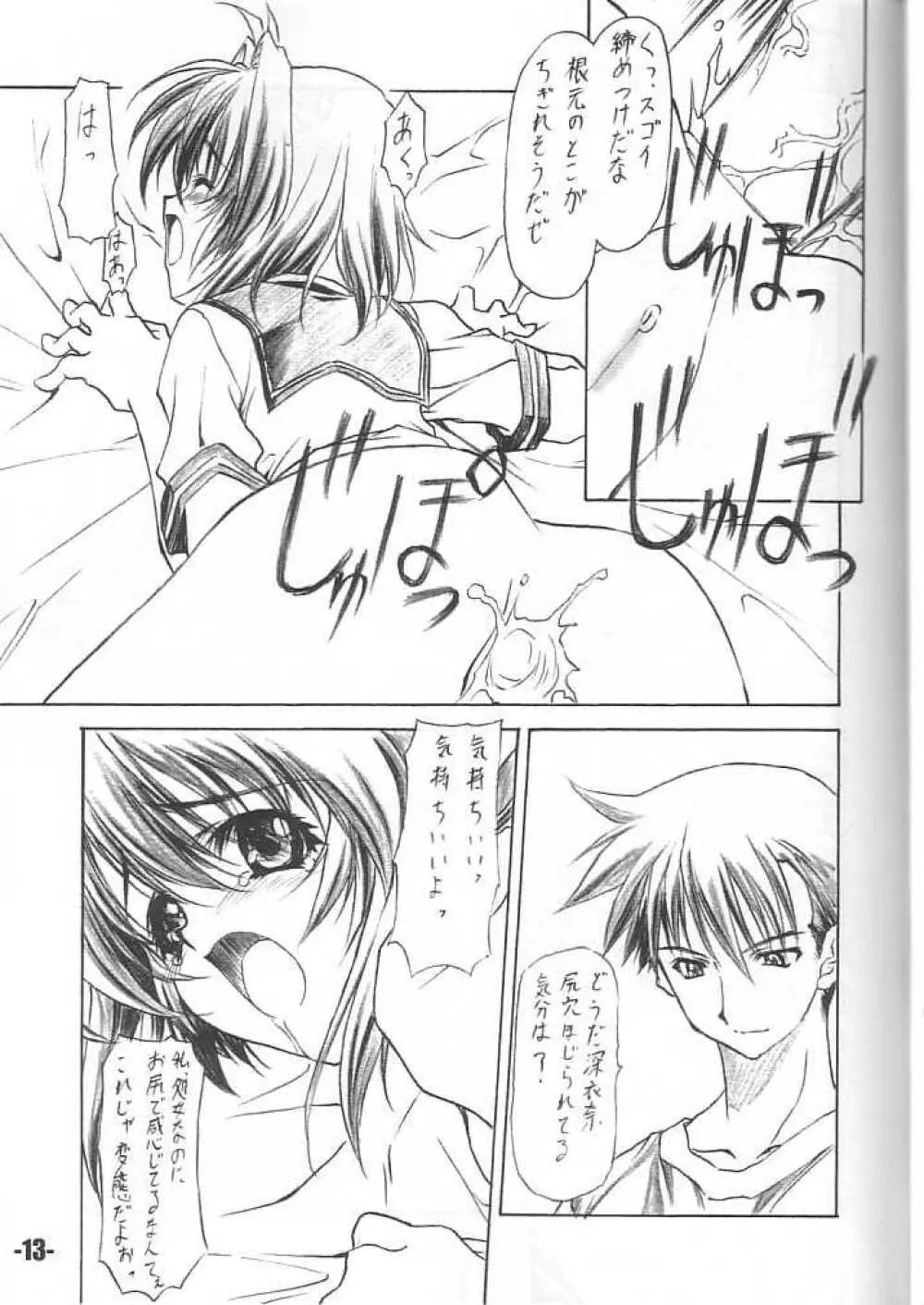 EXtra stage vol.11 - page12