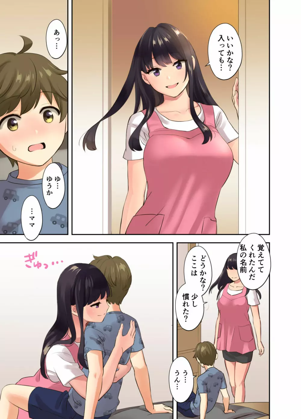 えっちなお姉さんと体力作り合宿をする話。 - page34