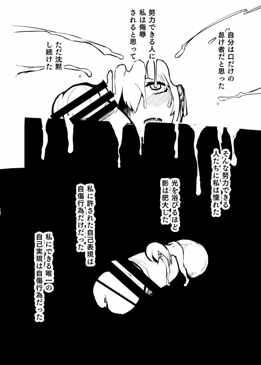 ふたなり部族へ異世界転生 - page20