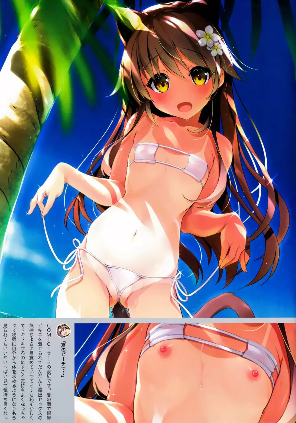 NEKO NEKO ART WORKS - page4