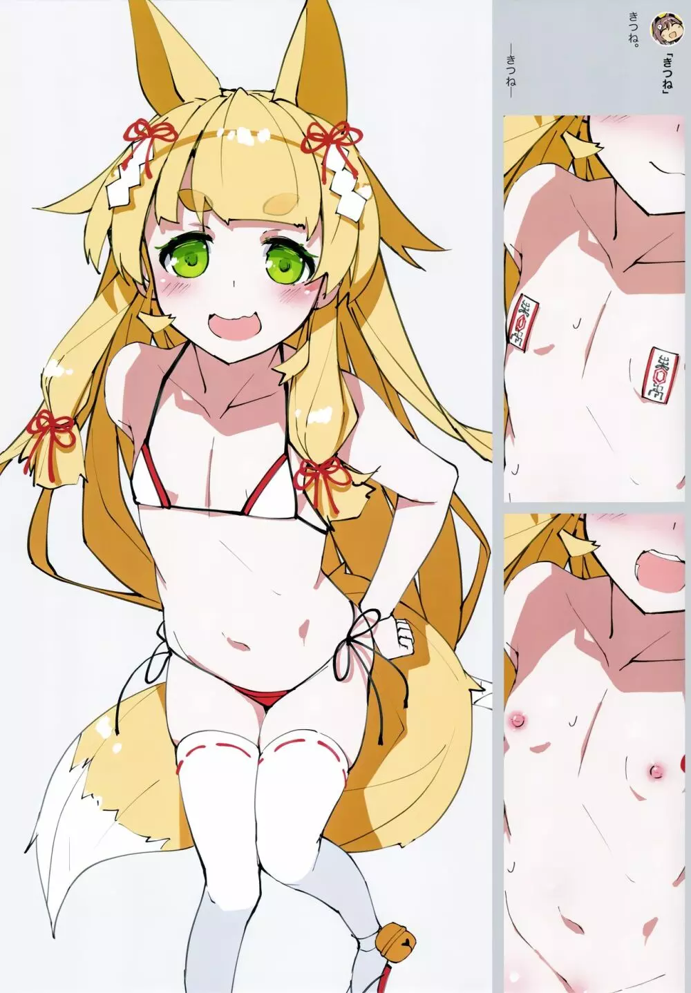 NEKO NEKO ART WORKS - page8