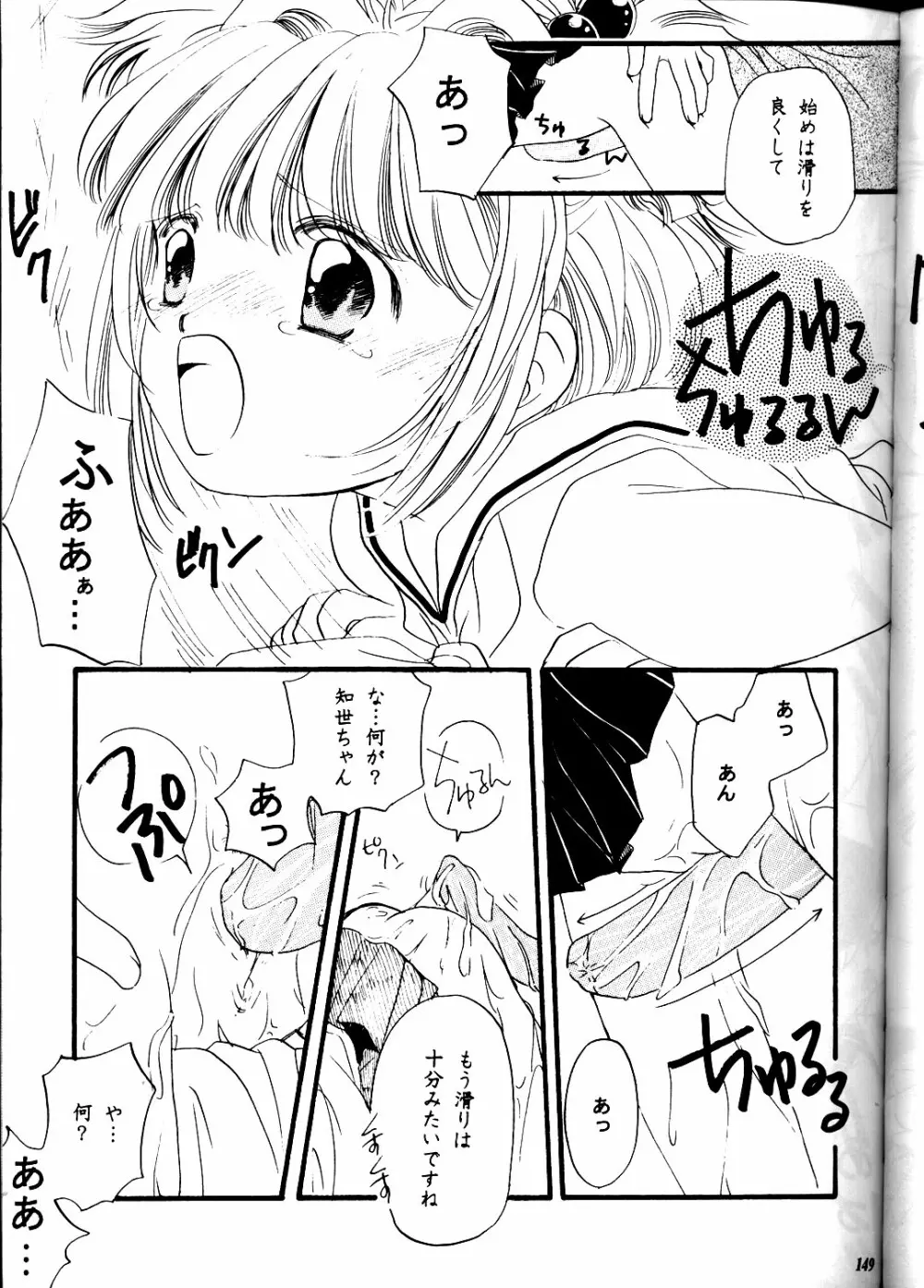 MODEL DX3 - page149