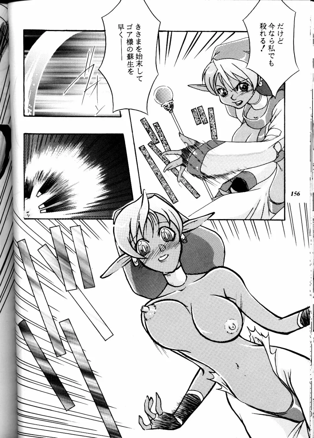 MODEL DX3 - page156