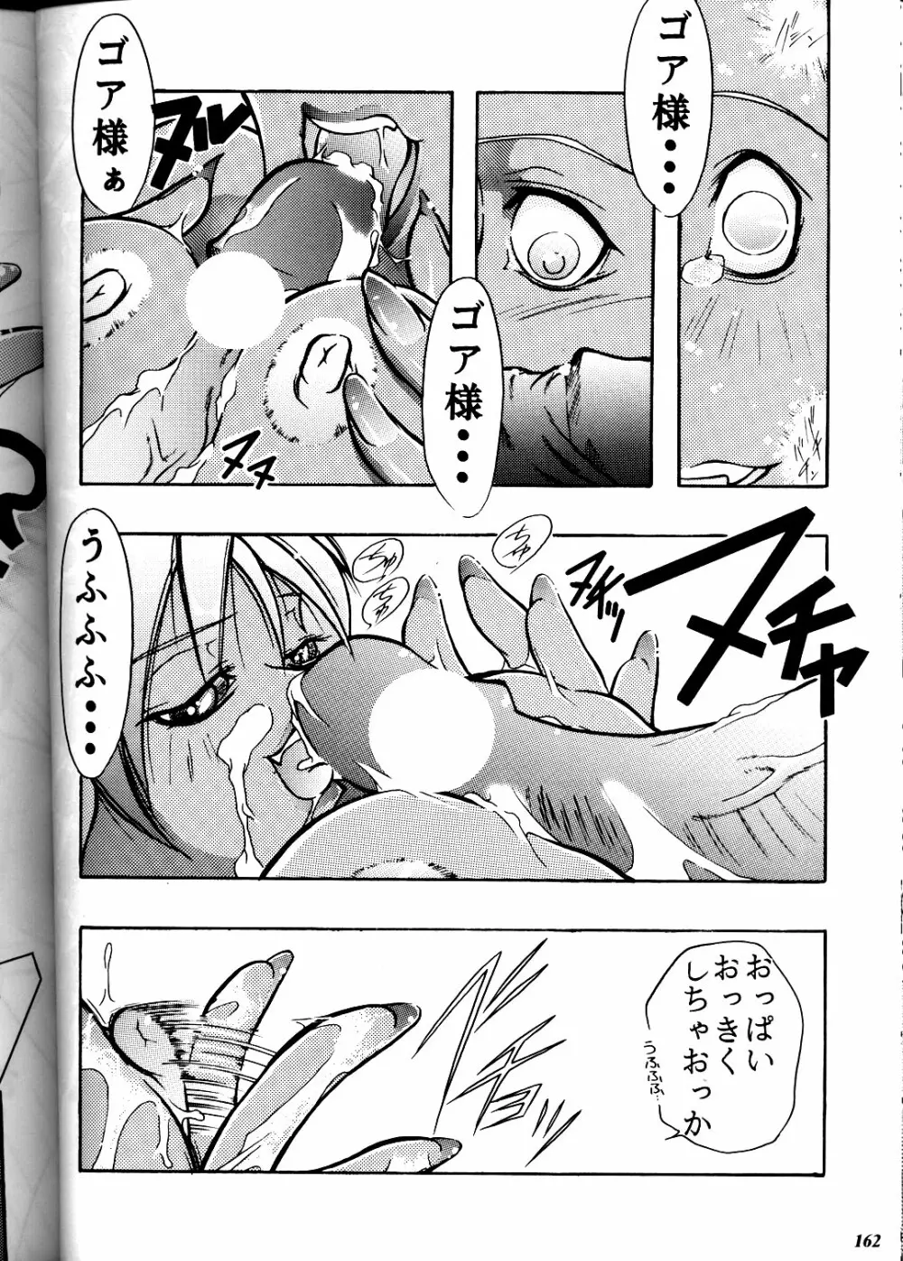 MODEL DX3 - page162