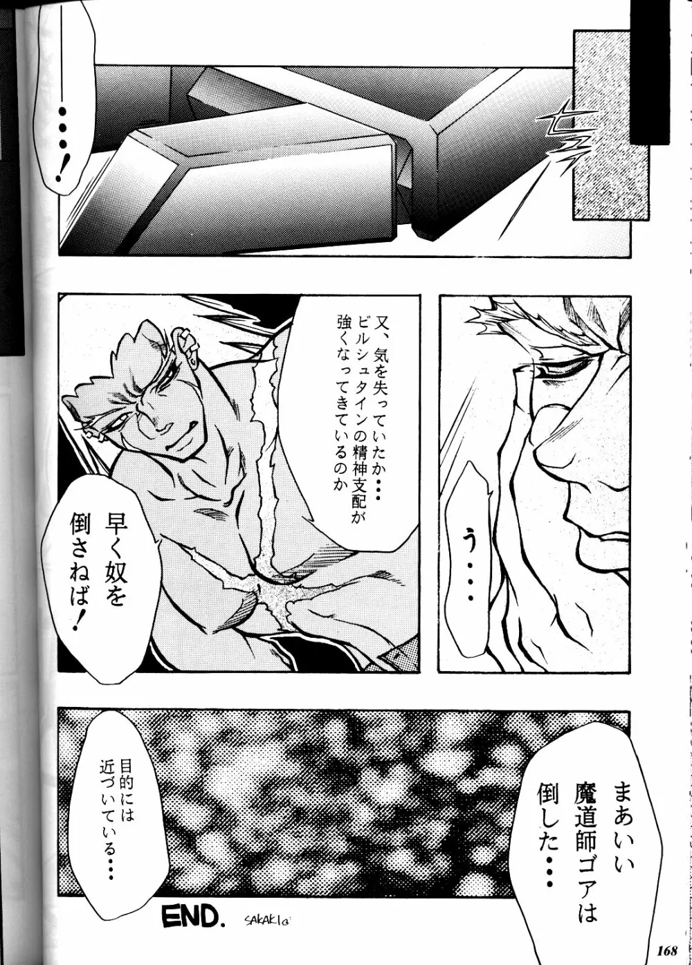 MODEL DX3 - page168