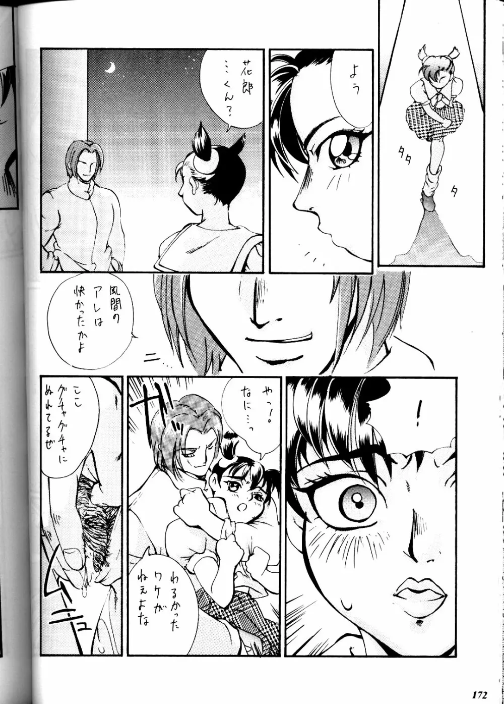 MODEL DX3 - page172