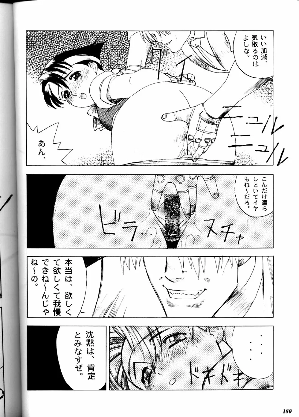 MODEL DX3 - page180