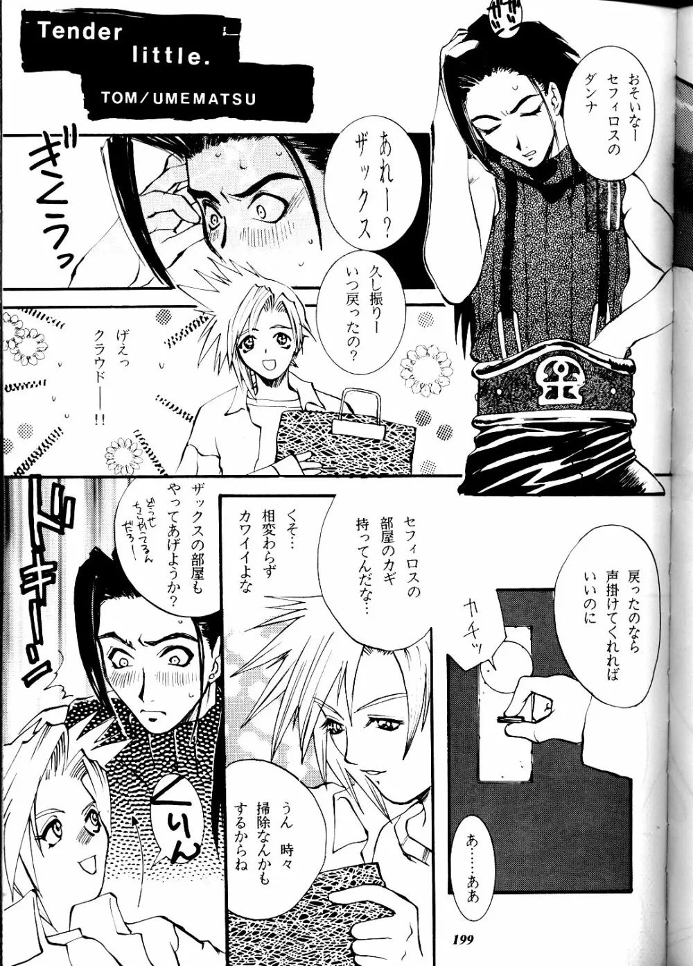 MODEL DX3 - page199