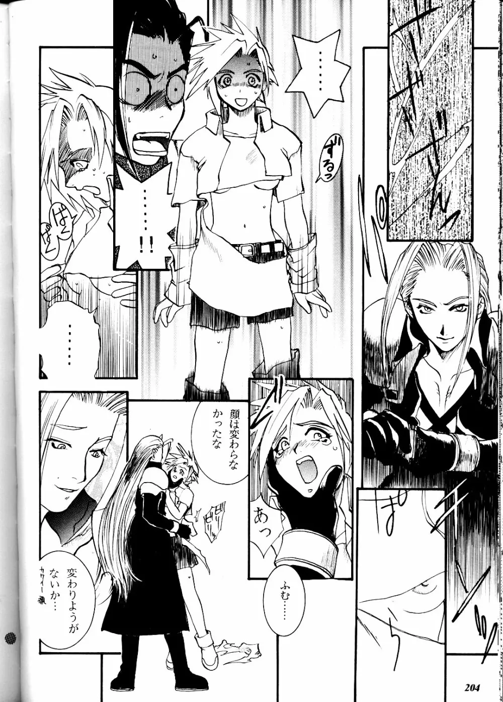 MODEL DX3 - page204