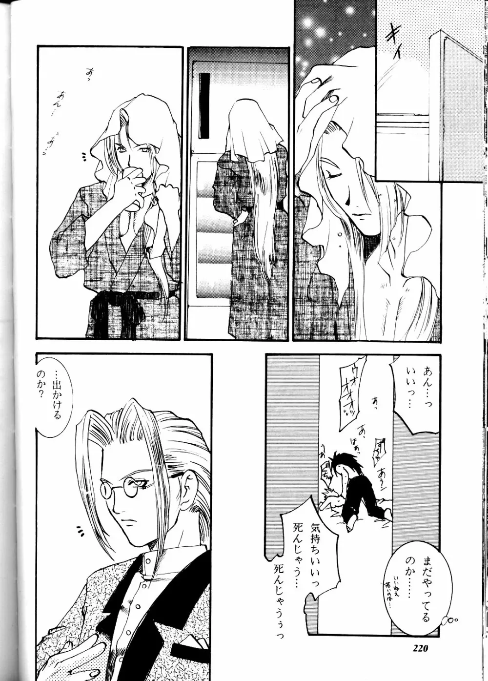 MODEL DX3 - page220