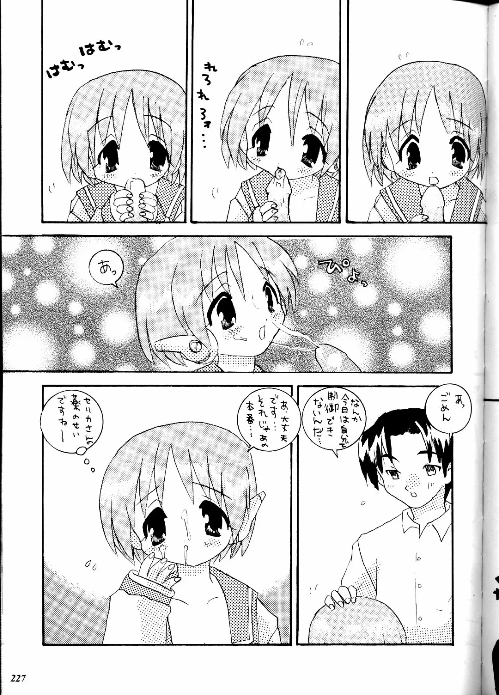 MODEL DX3 - page227