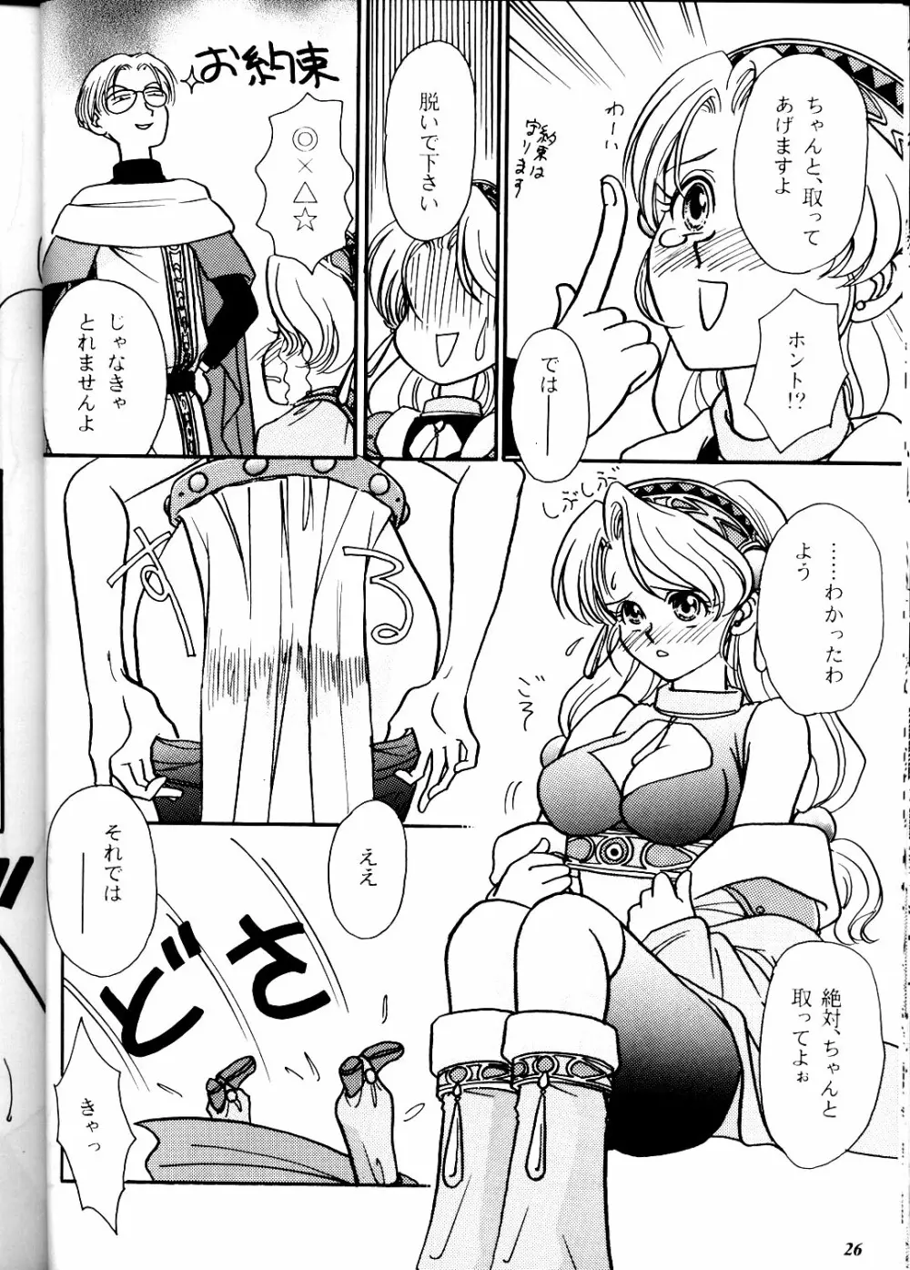 MODEL DX3 - page26