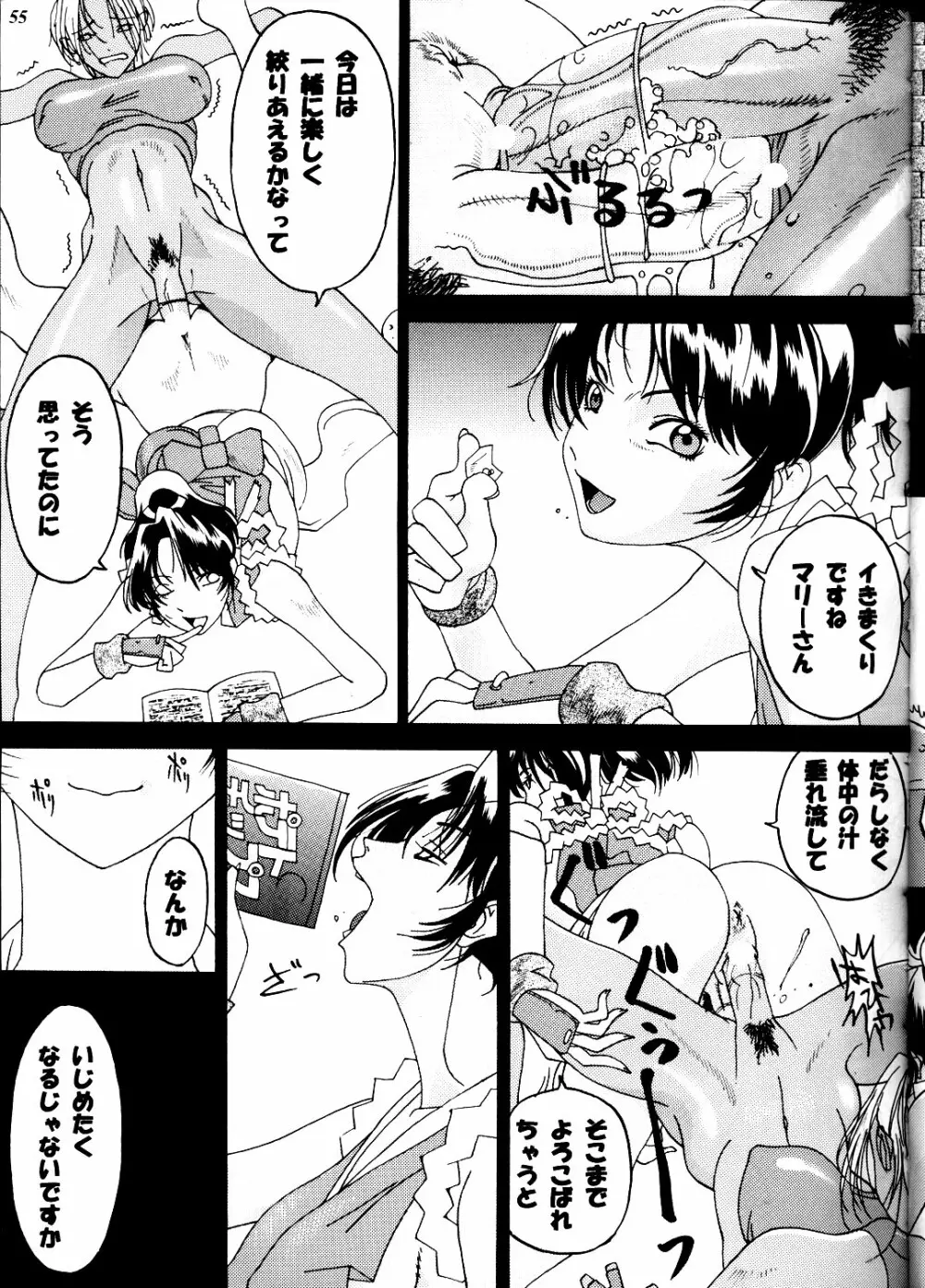 MODEL DX3 - page55
